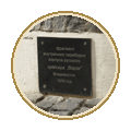 Фрагмент корпуса броненосца "Варяг" Фрагмент корпуса броненосца "Варяг"