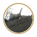 Памятник Сергею Михалкову