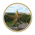 Бывшая кремлёвская звезда Бывшая кремлёвская звезда